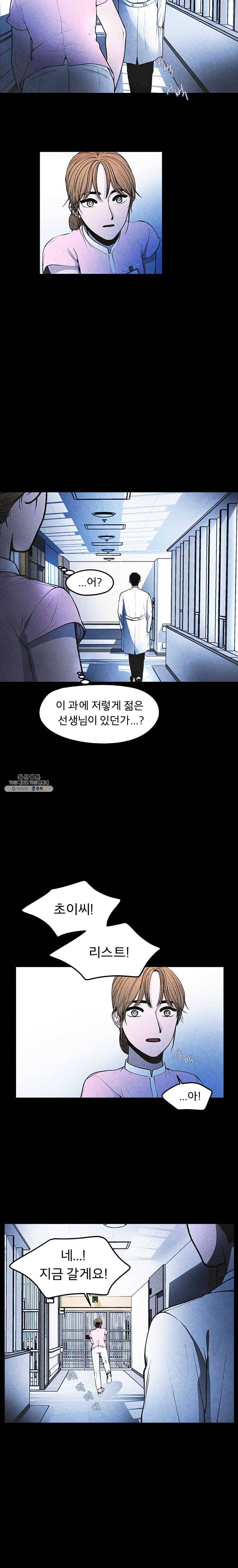 그 아해 1화 처음 (1) 8