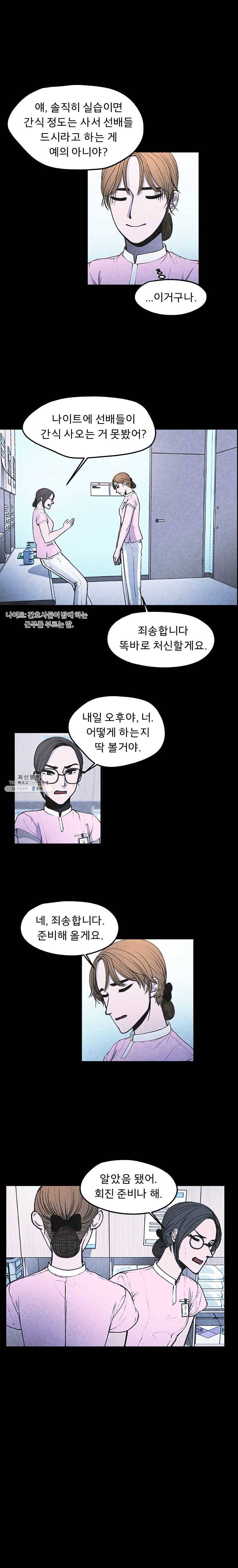 그 아해 1화 처음 (1) 10