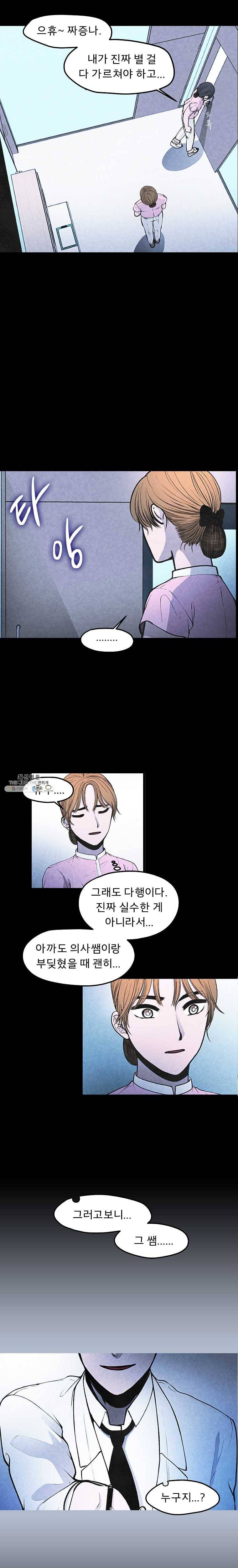 그 아해 1화 처음 (1) 11