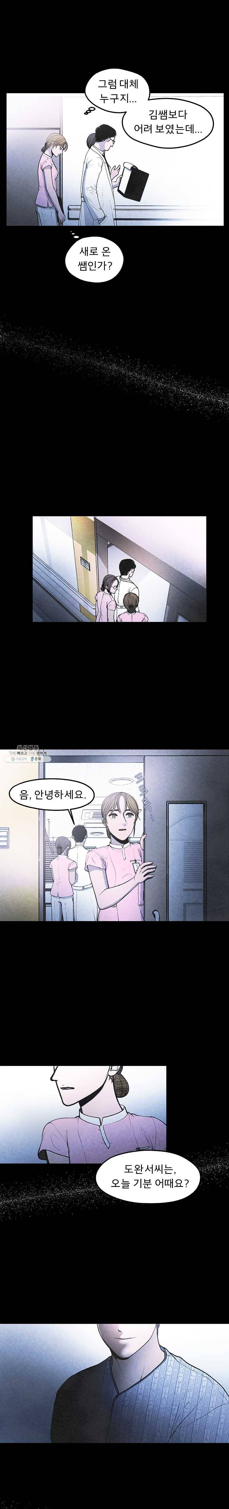 그 아해 1화 처음 (1) 13