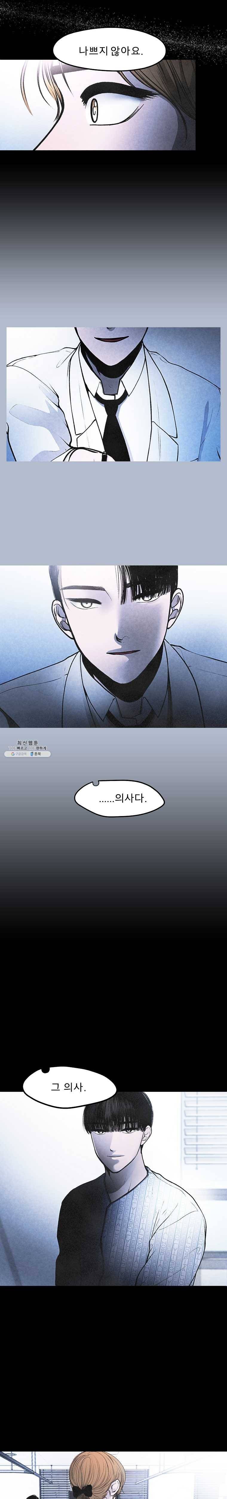 그 아해 1화 처음 (1) 14