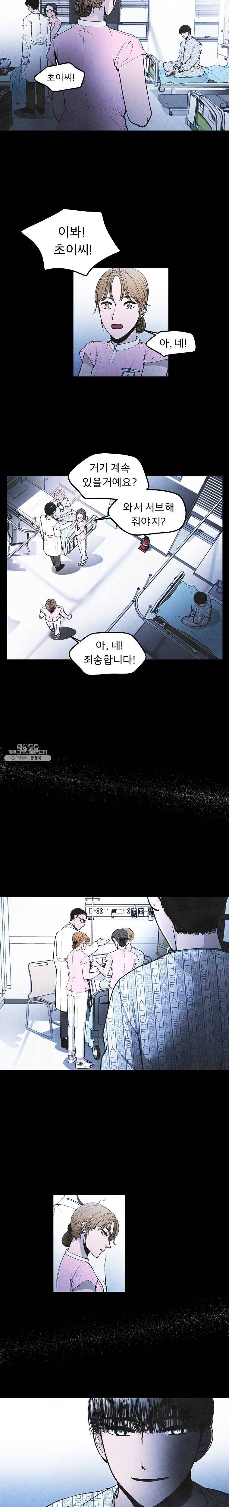 그 아해 1화 처음 (1) 15