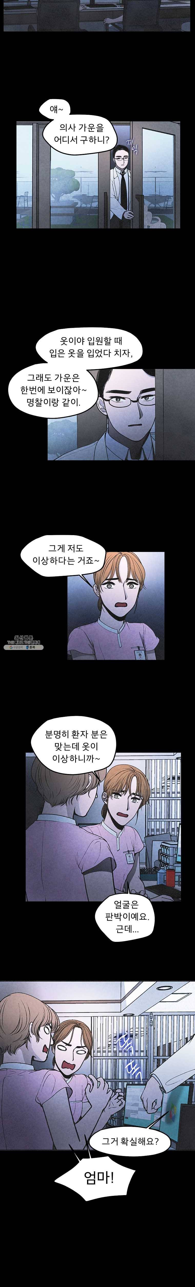 그 아해 1화 처음 (1) 18