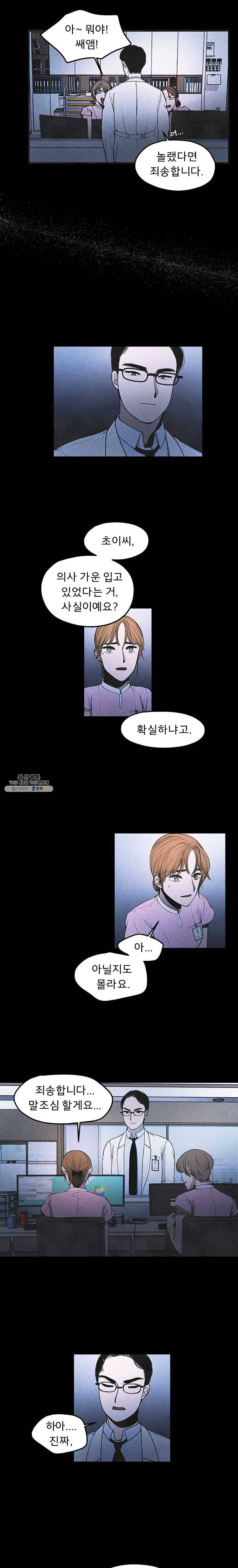 그 아해 1화 처음 (1) 19