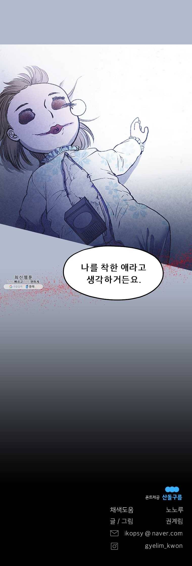 그 아해 1화 처음 (1) 22