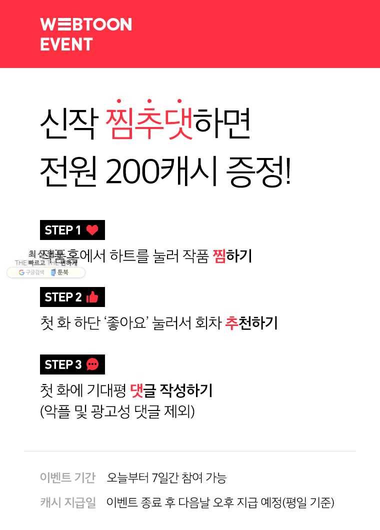 그 아해 1화 처음 (1) 23
