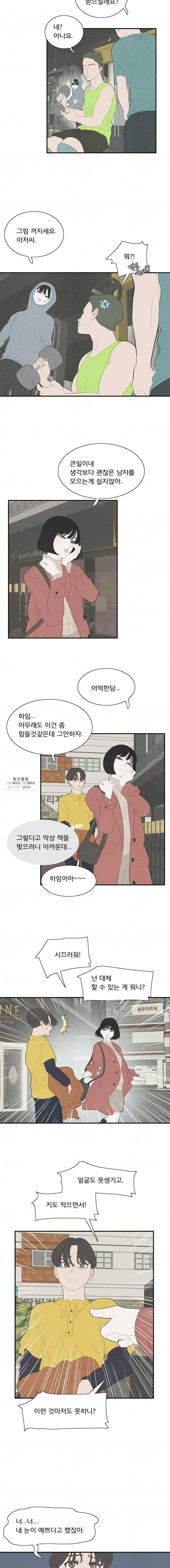 음란마귀지만 괜찮아! 48화 3