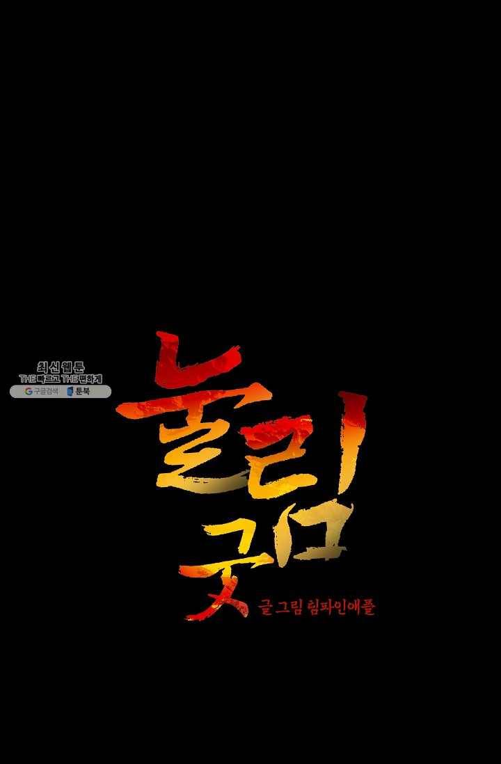 눌림굿 19화 1