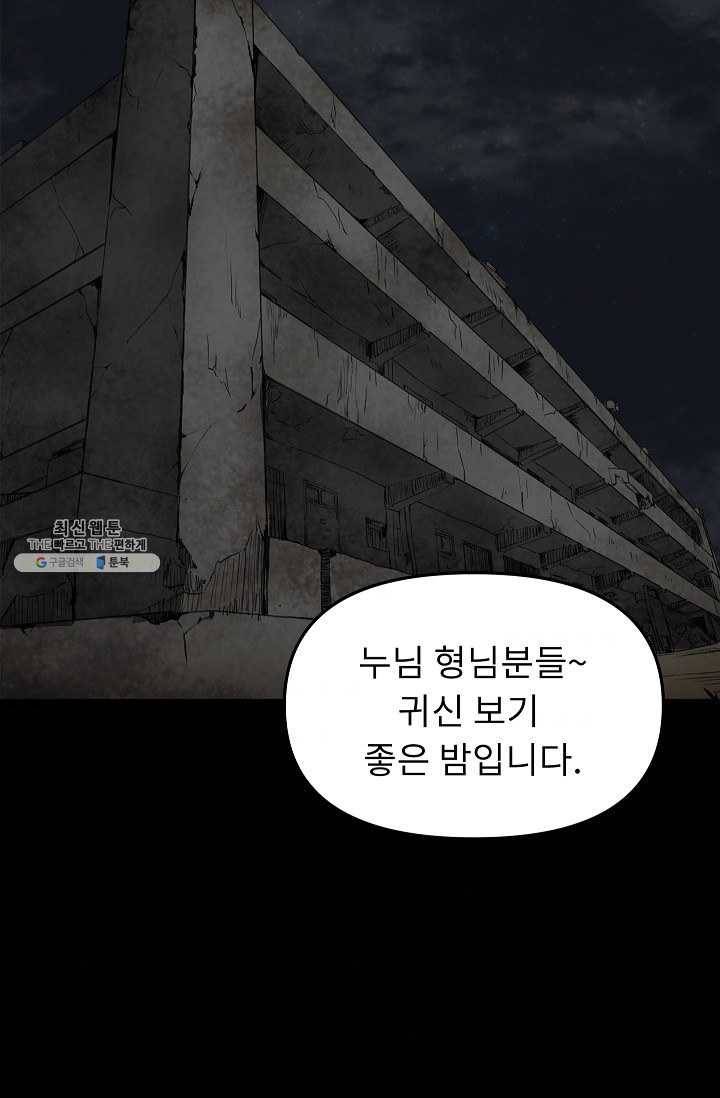 눌림굿 19화 3