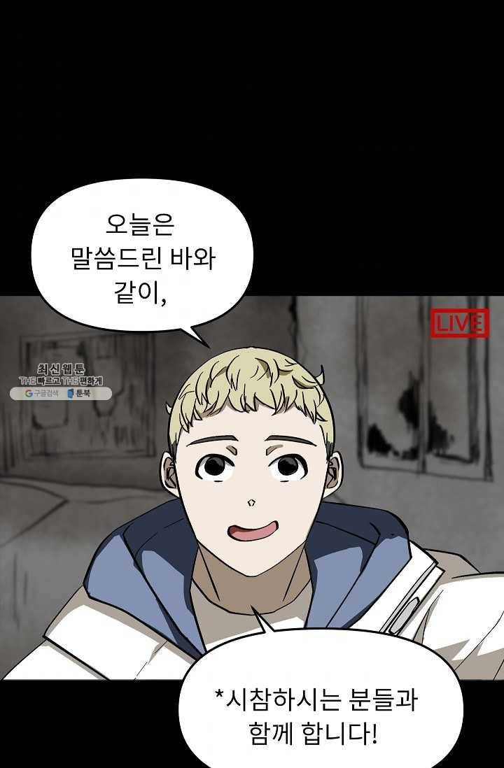 눌림굿 19화 4