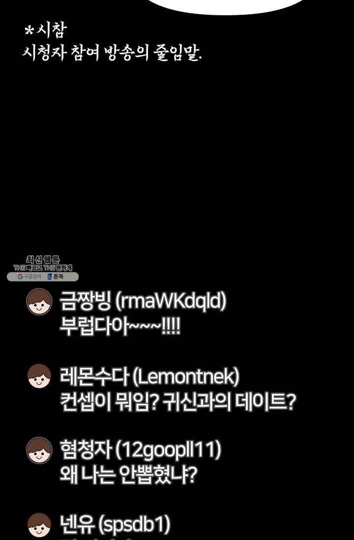 눌림굿 19화 5
