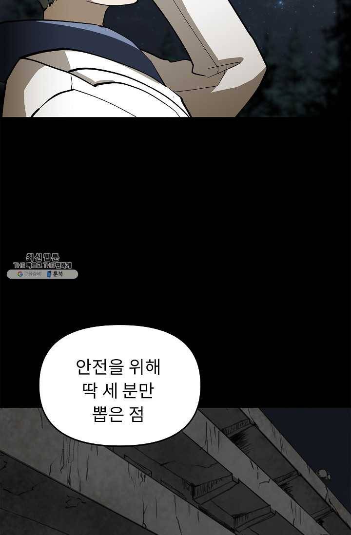 눌림굿 19화 8