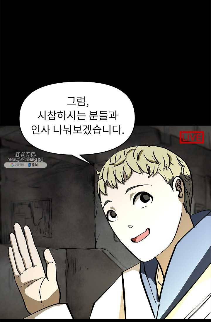 눌림굿 19화 10
