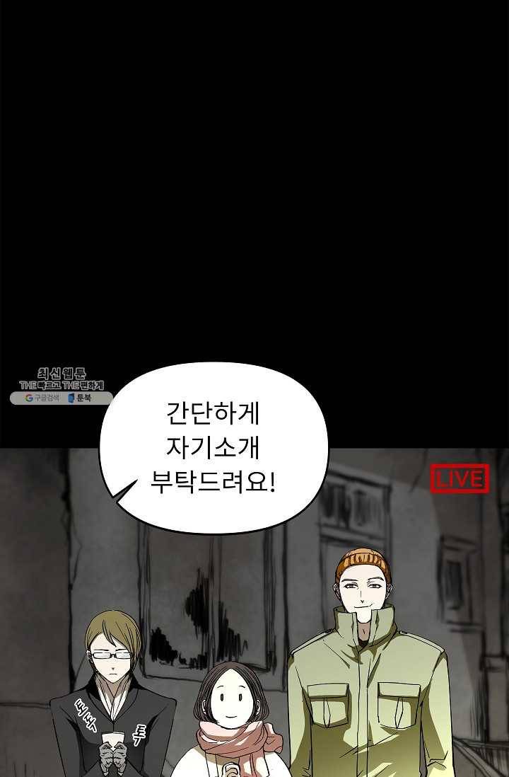 눌림굿 19화 11