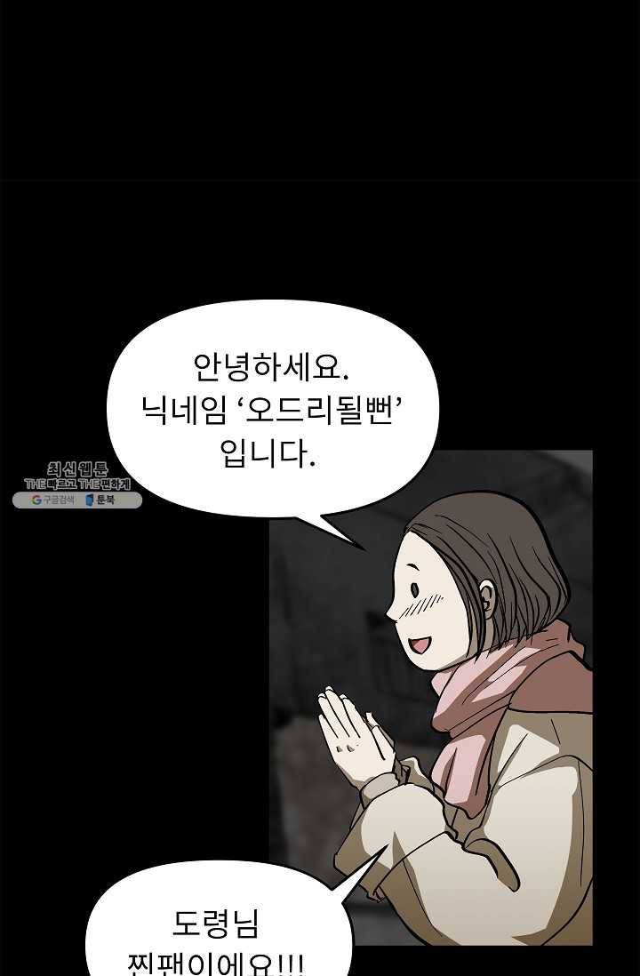 눌림굿 19화 13