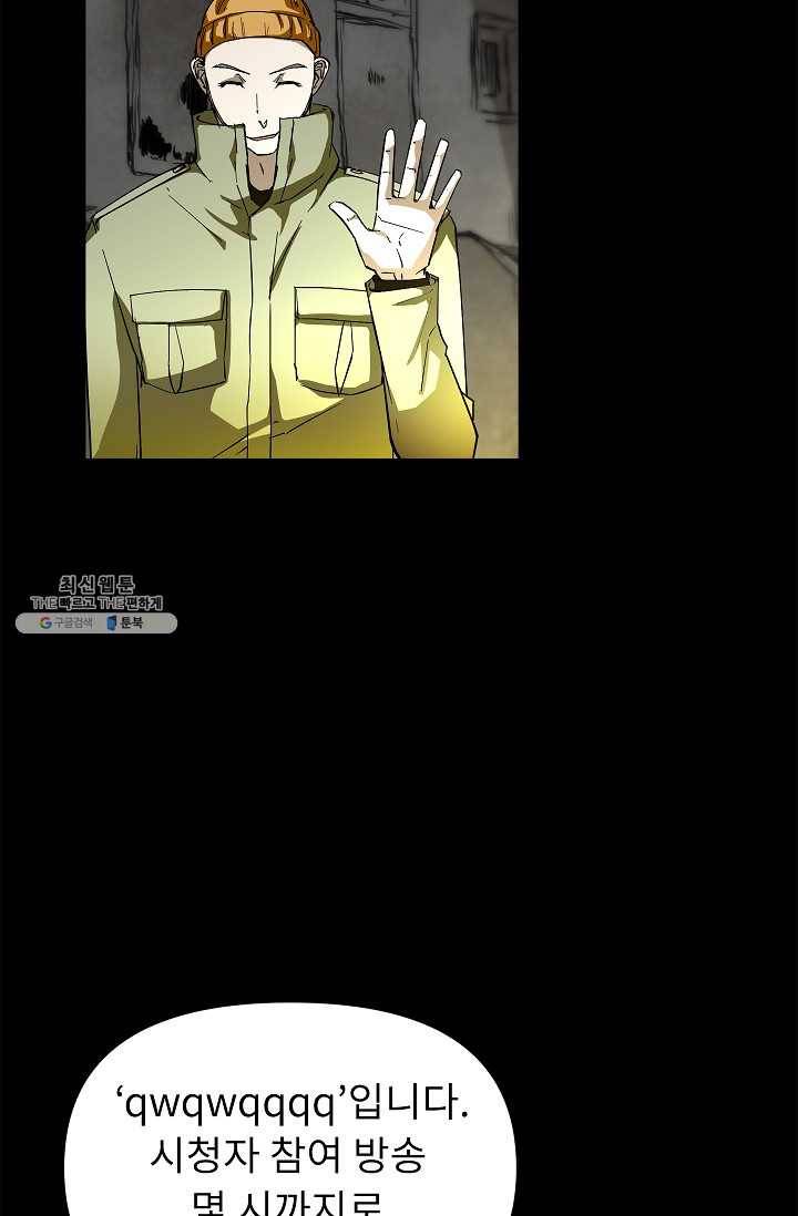 눌림굿 19화 15