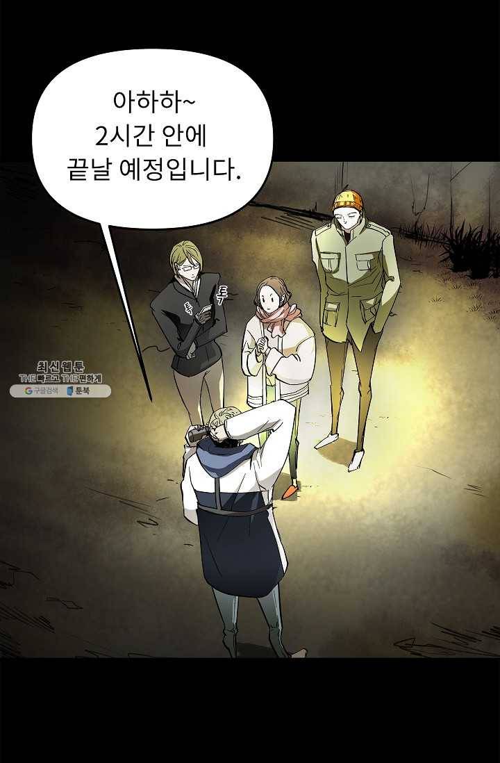 눌림굿 19화 17