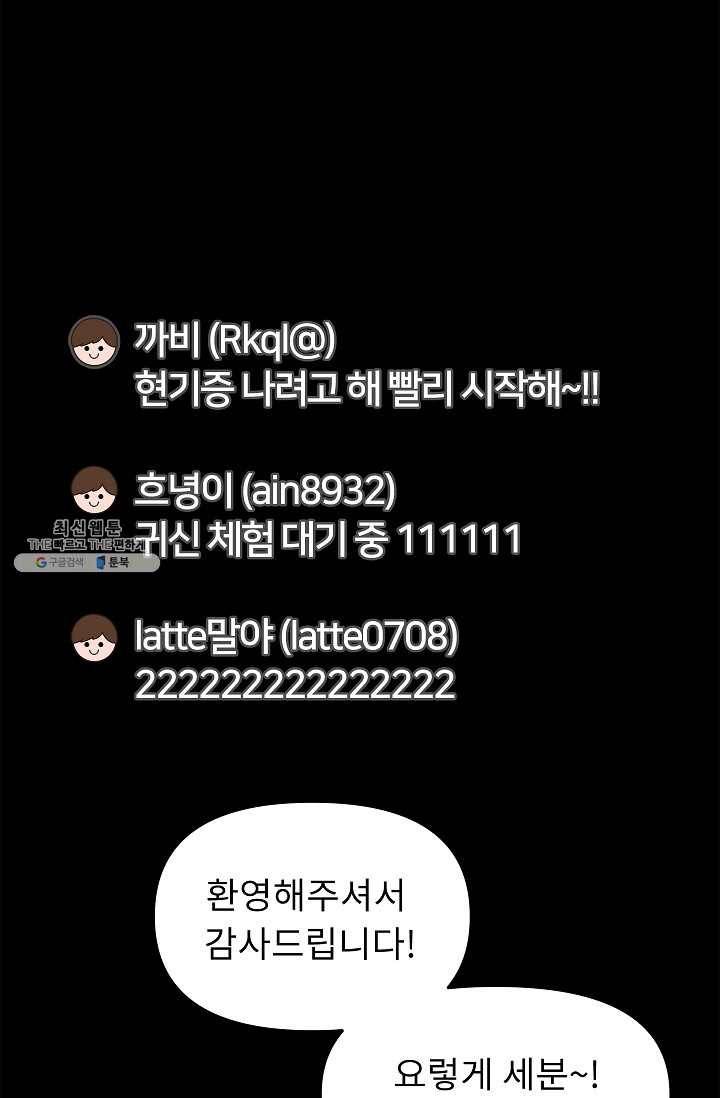 눌림굿 19화 18