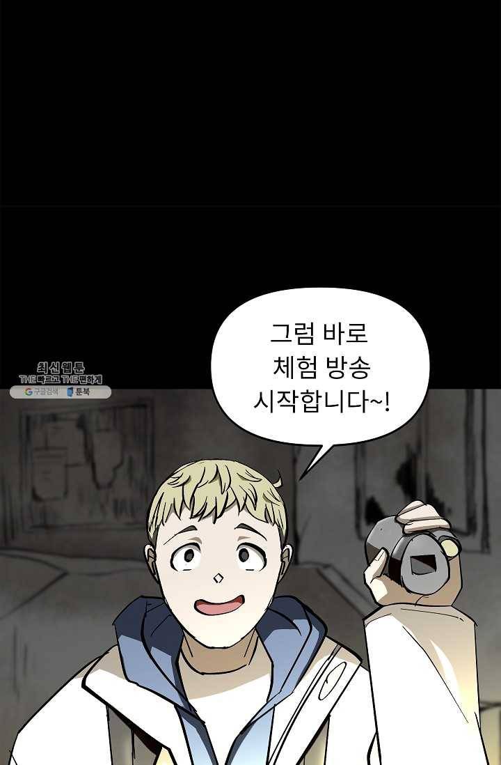 눌림굿 19화 20