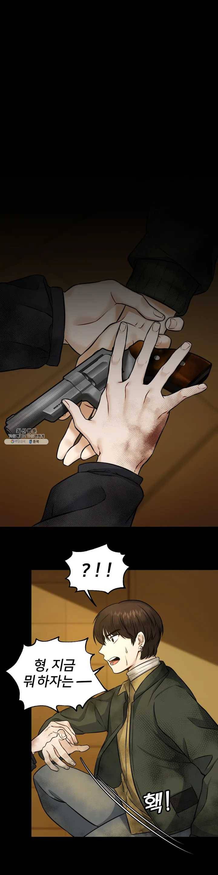 안아줄게 (Burn It) 5화 최종화 1