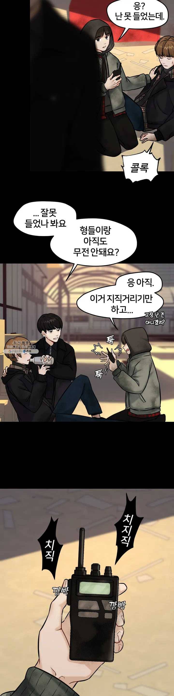 안아줄게 (Burn It) 5화 최종화 7