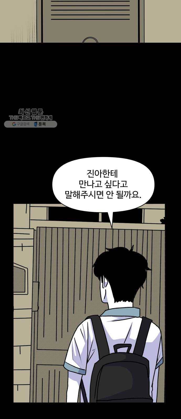 벚꽃이 흩날릴 무렵 28화 3