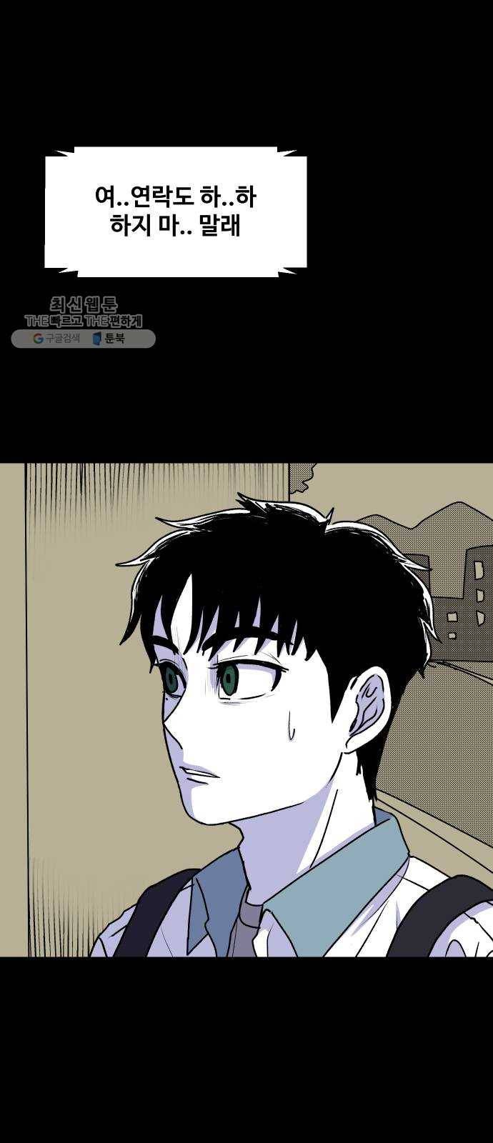 벚꽃이 흩날릴 무렵 28화 4