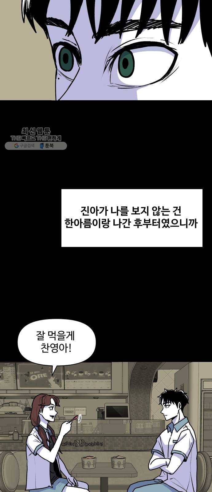 벚꽃이 흩날릴 무렵 28화 6