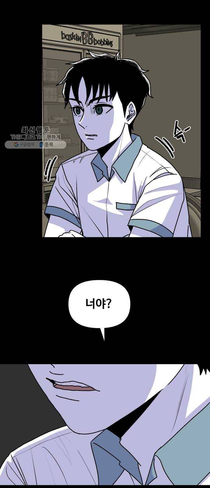 벚꽃이 흩날릴 무렵 28화 8