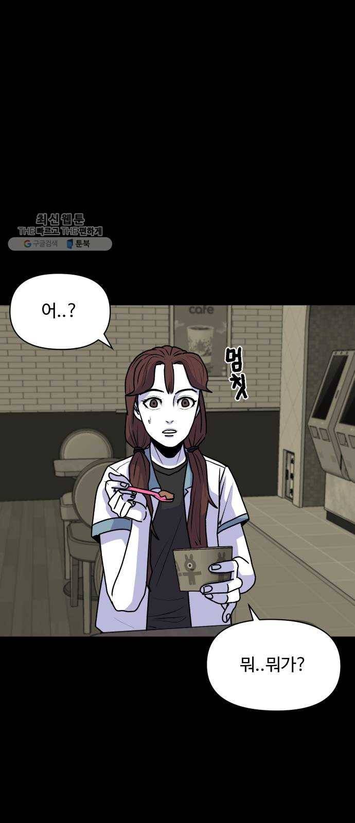 벚꽃이 흩날릴 무렵 28화 9