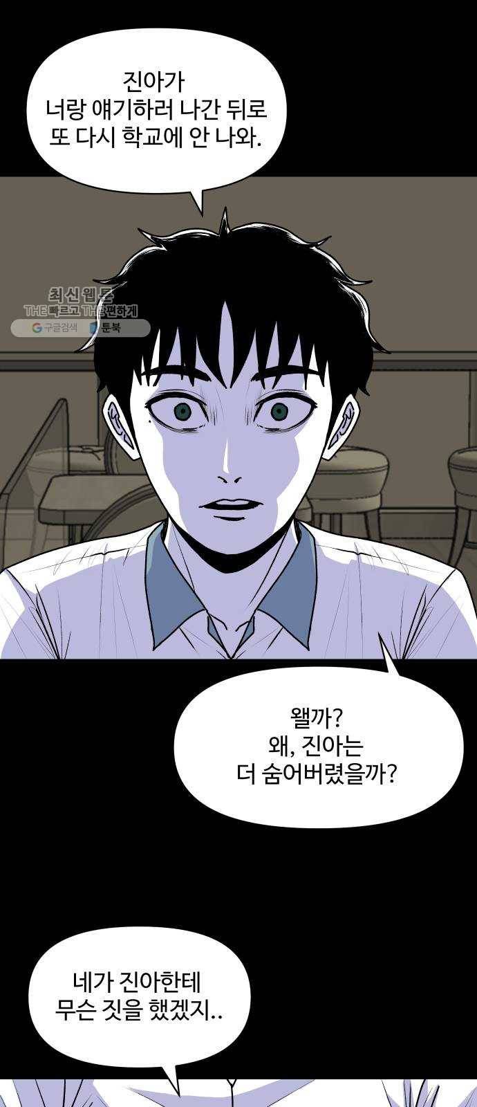 벚꽃이 흩날릴 무렵 28화 10
