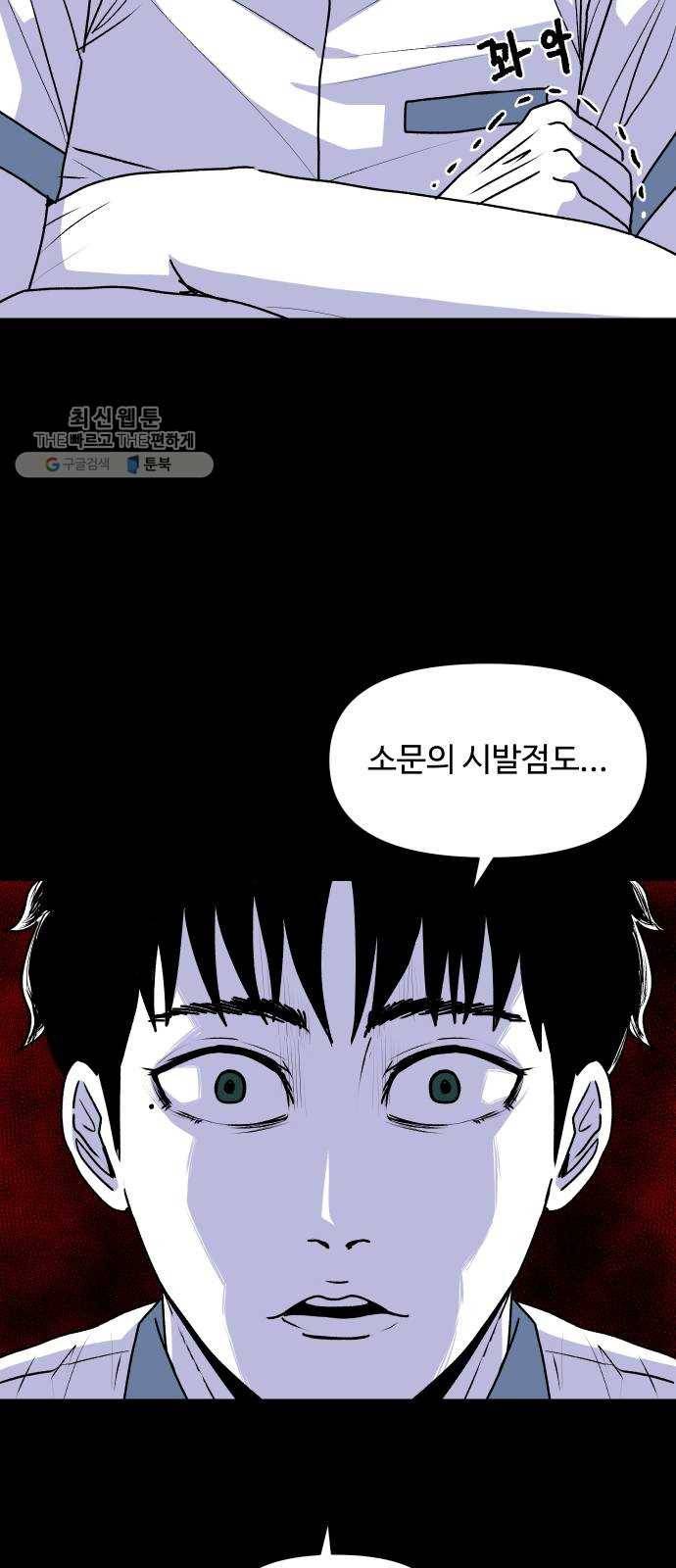 벚꽃이 흩날릴 무렵 28화 11