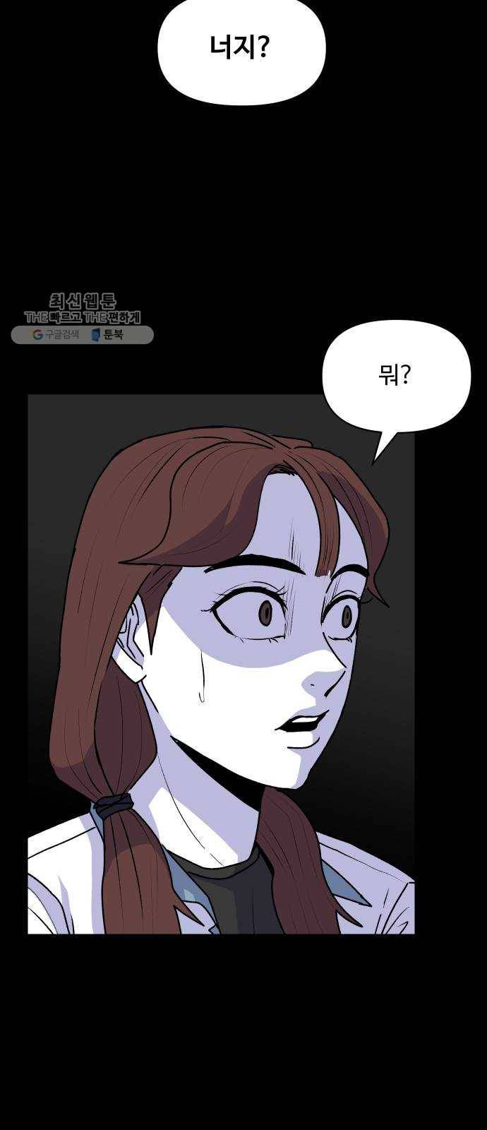 벚꽃이 흩날릴 무렵 28화 12