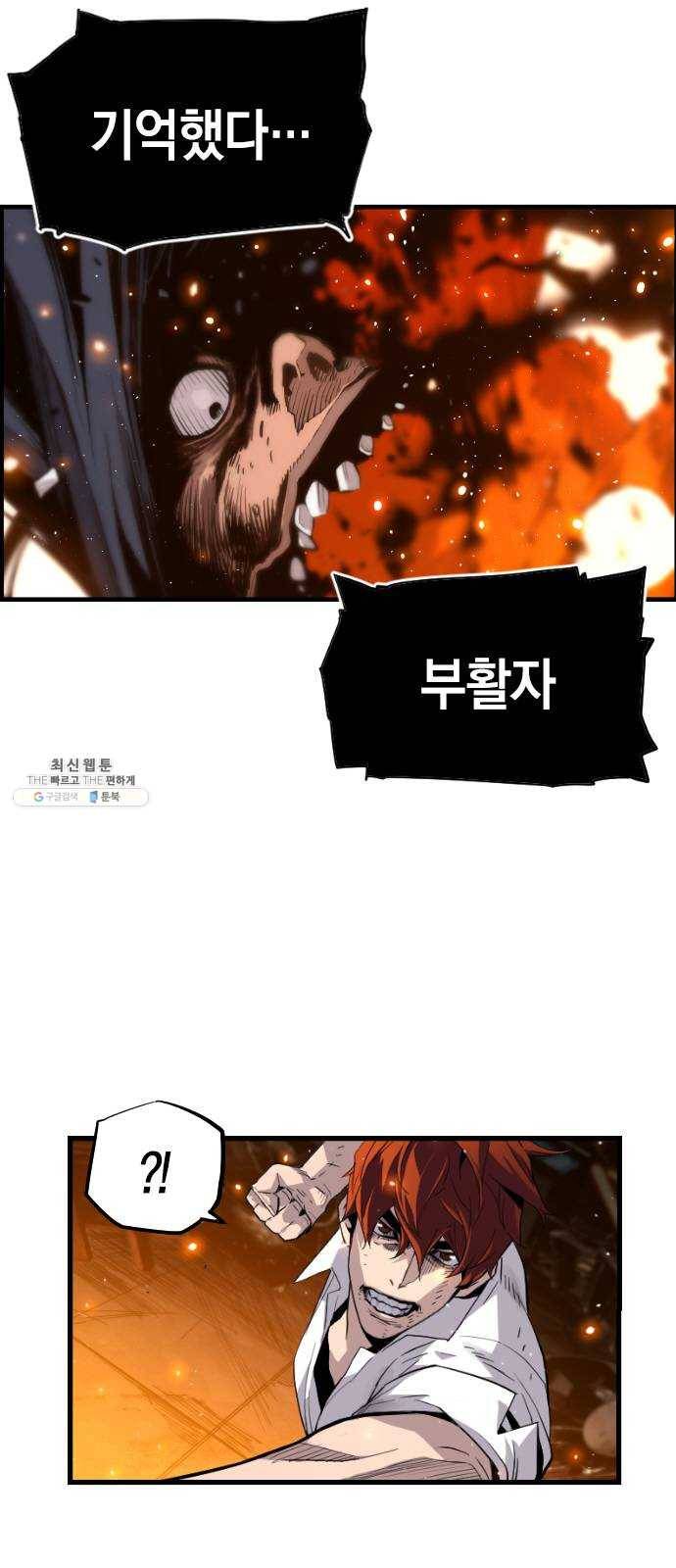 테러대부활 17화 4