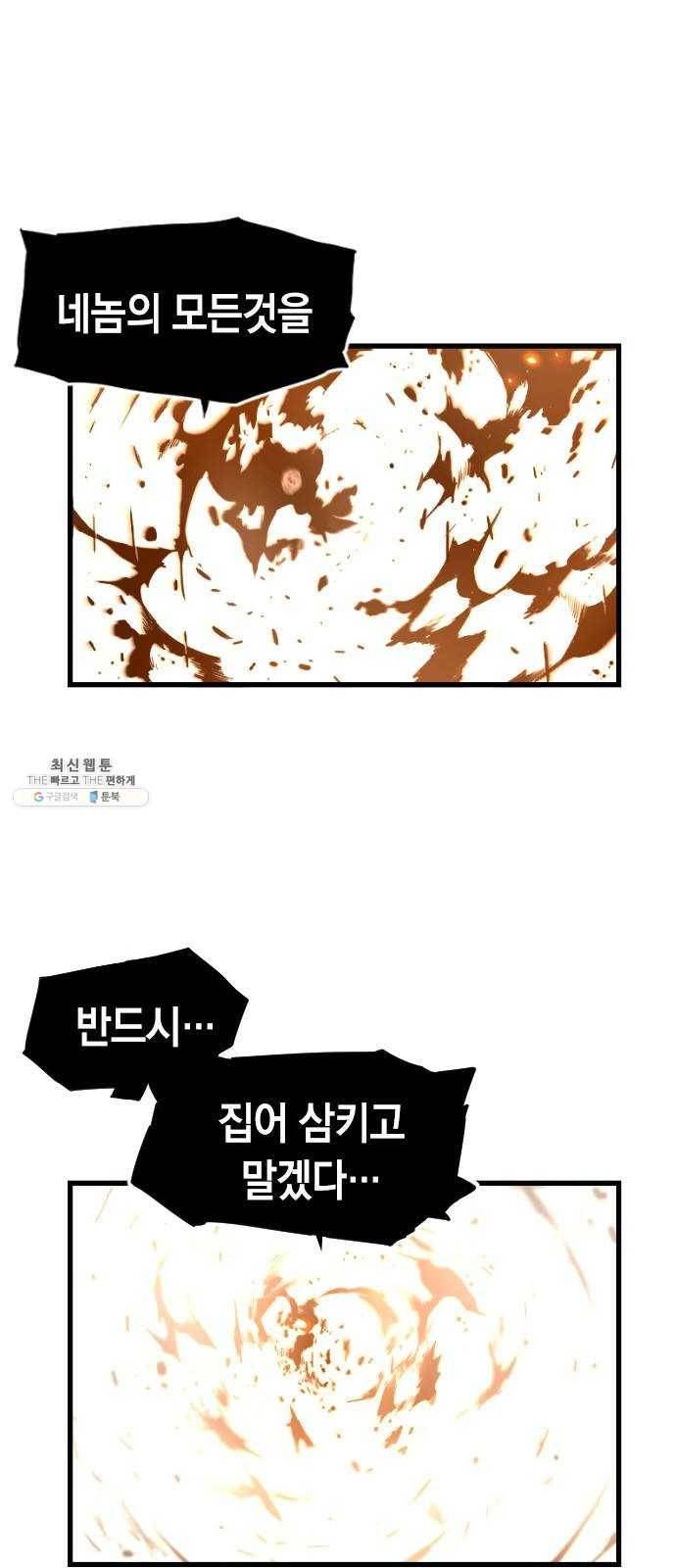 테러대부활 17화 5