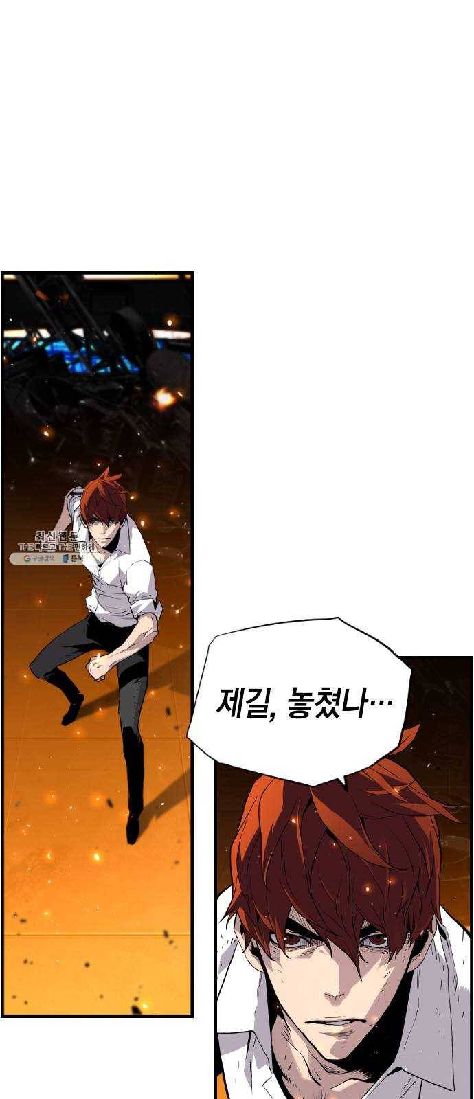 테러대부활 17화 6