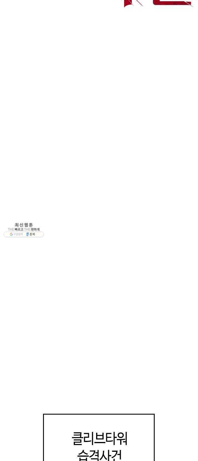 테러대부활 17화 8