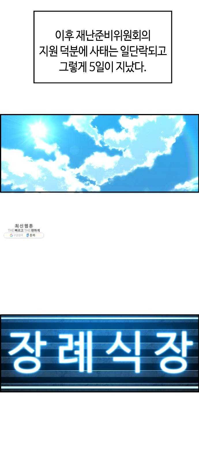 테러대부활 17화 11