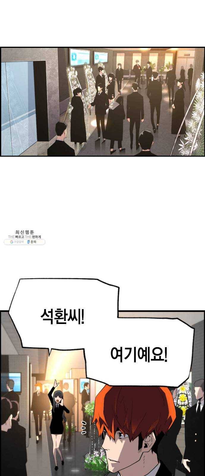 테러대부활 17화 12