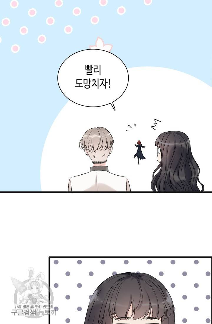 속도위반 대표님과 계약 아내 182화 4