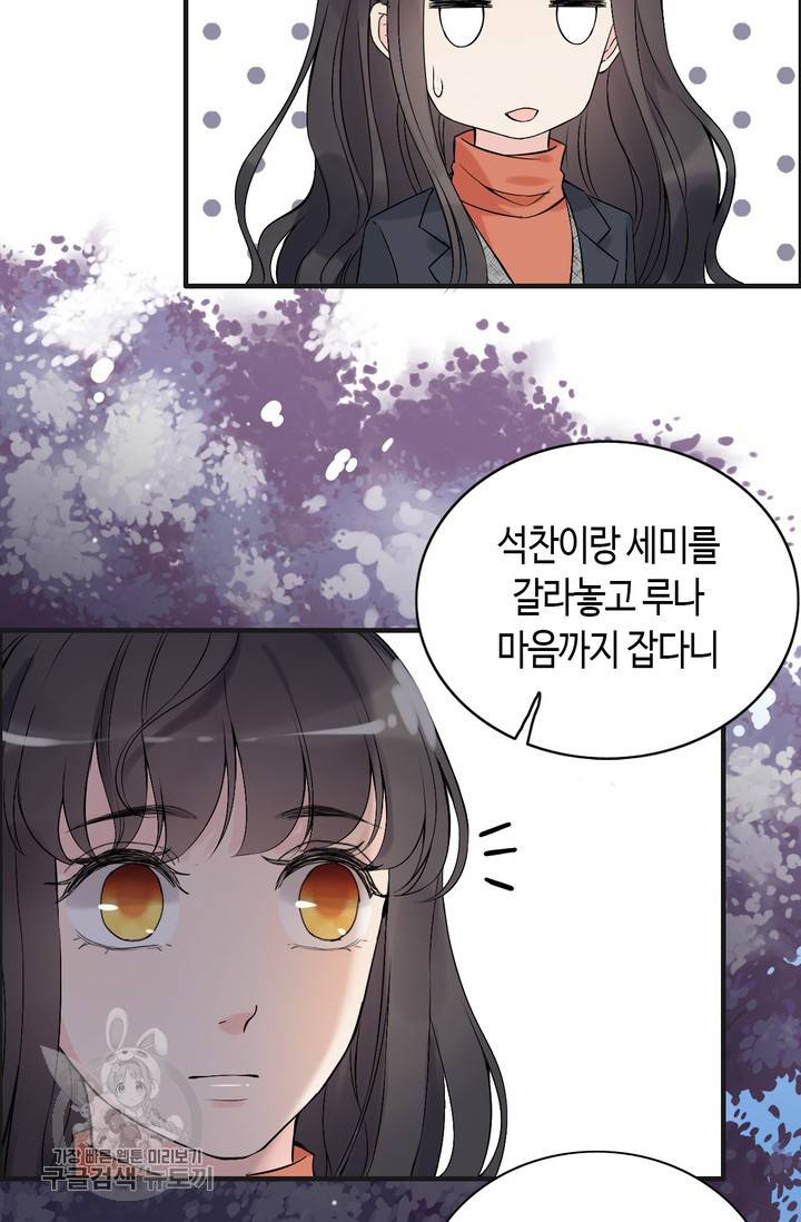 속도위반 대표님과 계약 아내 182화 5