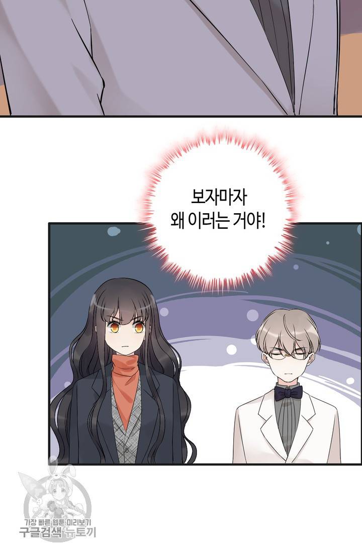 속도위반 대표님과 계약 아내 182화 7