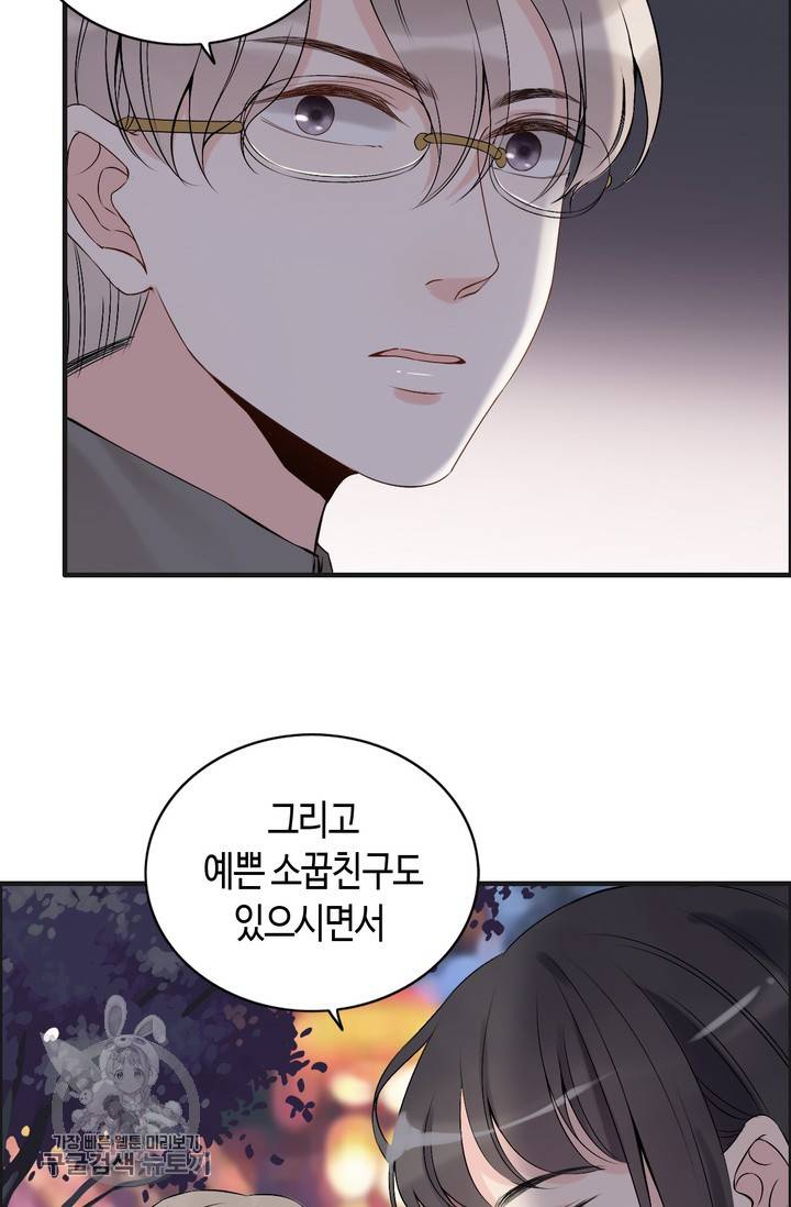 속도위반 대표님과 계약 아내 182화 10