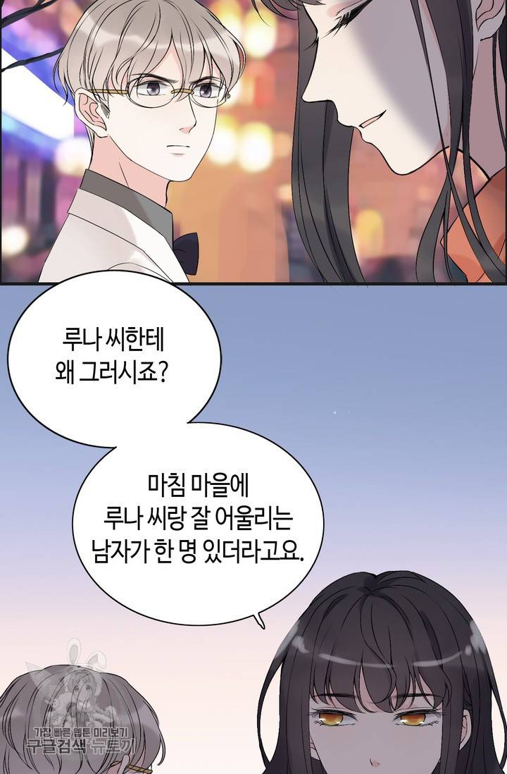 속도위반 대표님과 계약 아내 182화 11