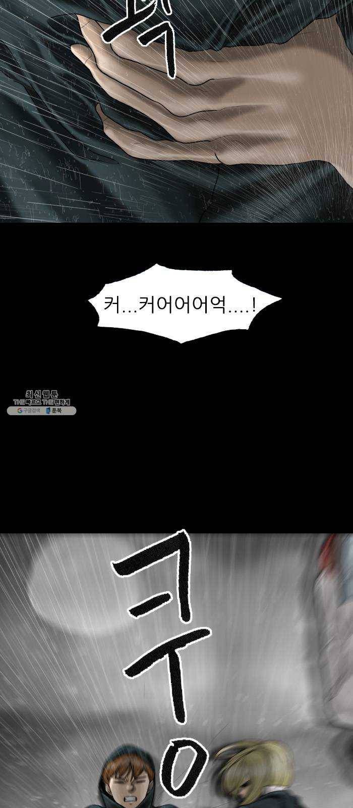 행성인간 86화 2