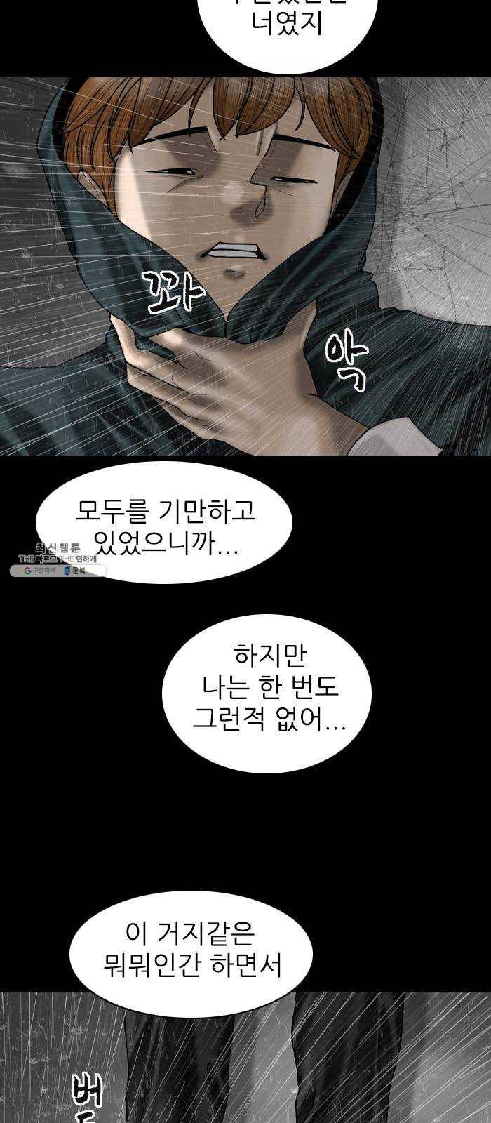 행성인간 86화 4