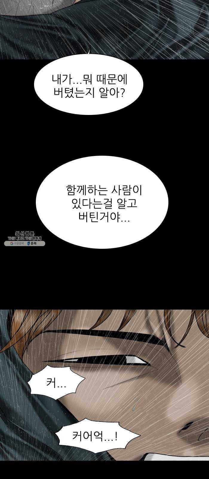 행성인간 86화 6