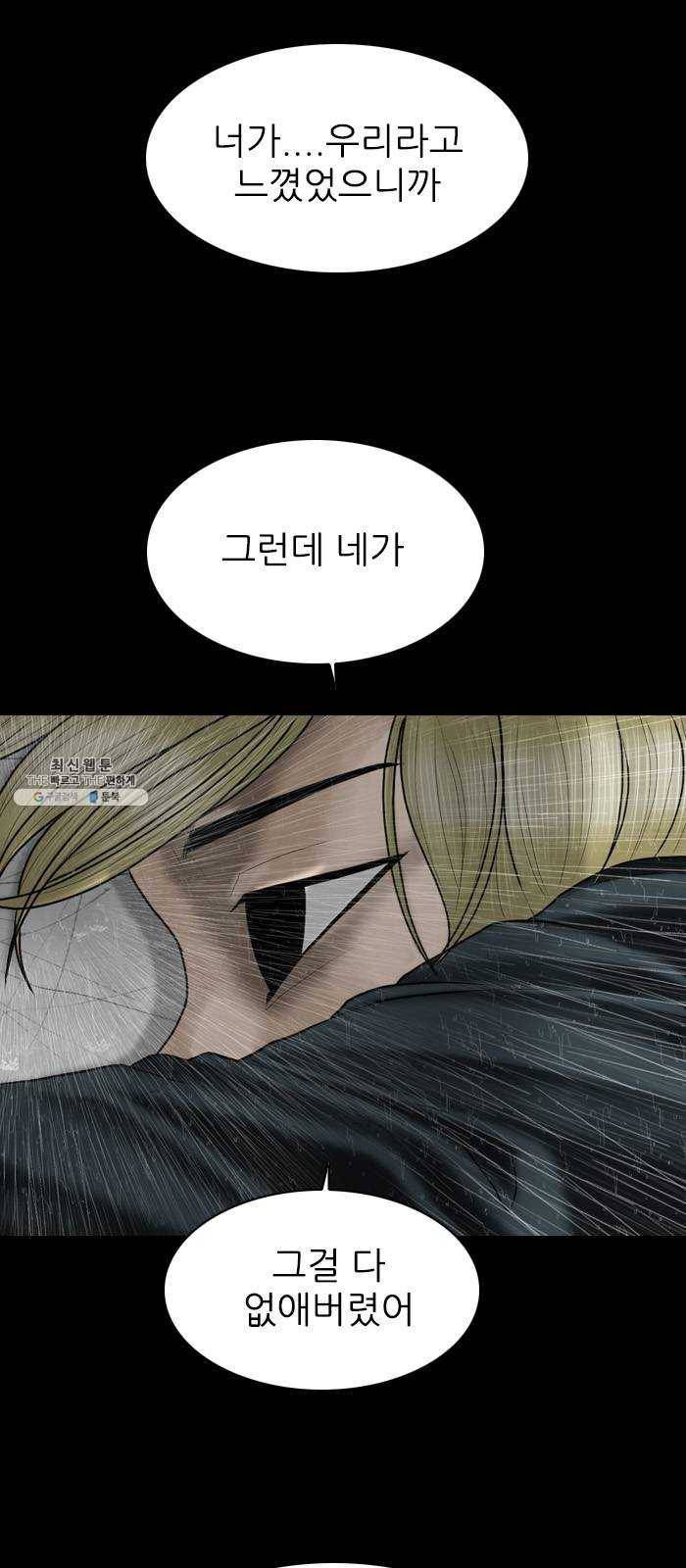 행성인간 86화 7