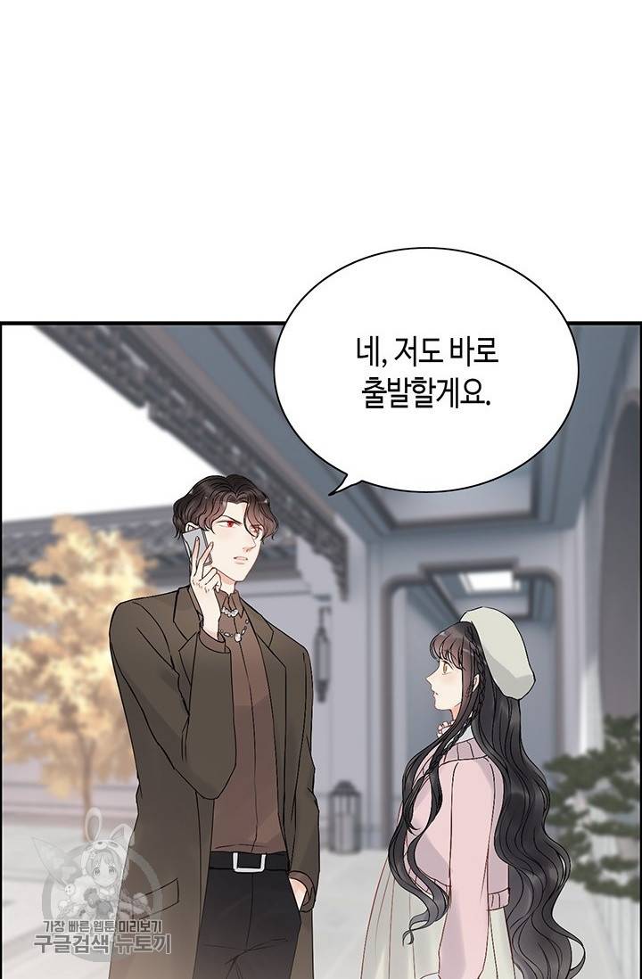 속도위반 대표님과 계약 아내 187화 3