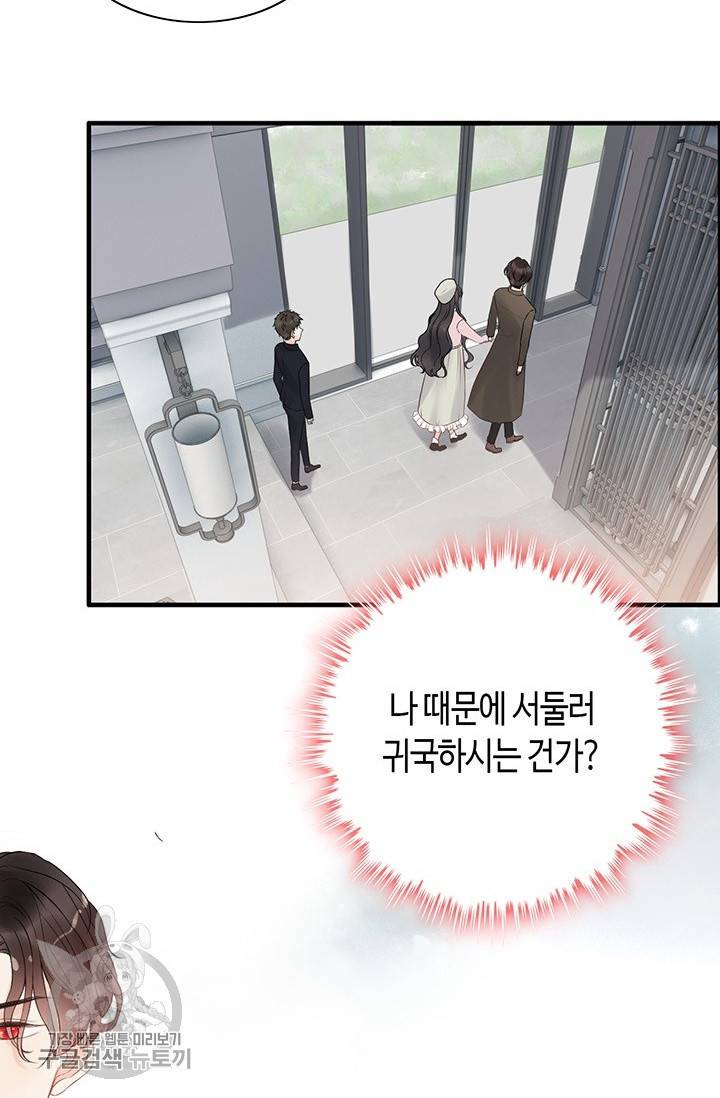 속도위반 대표님과 계약 아내 187화 6